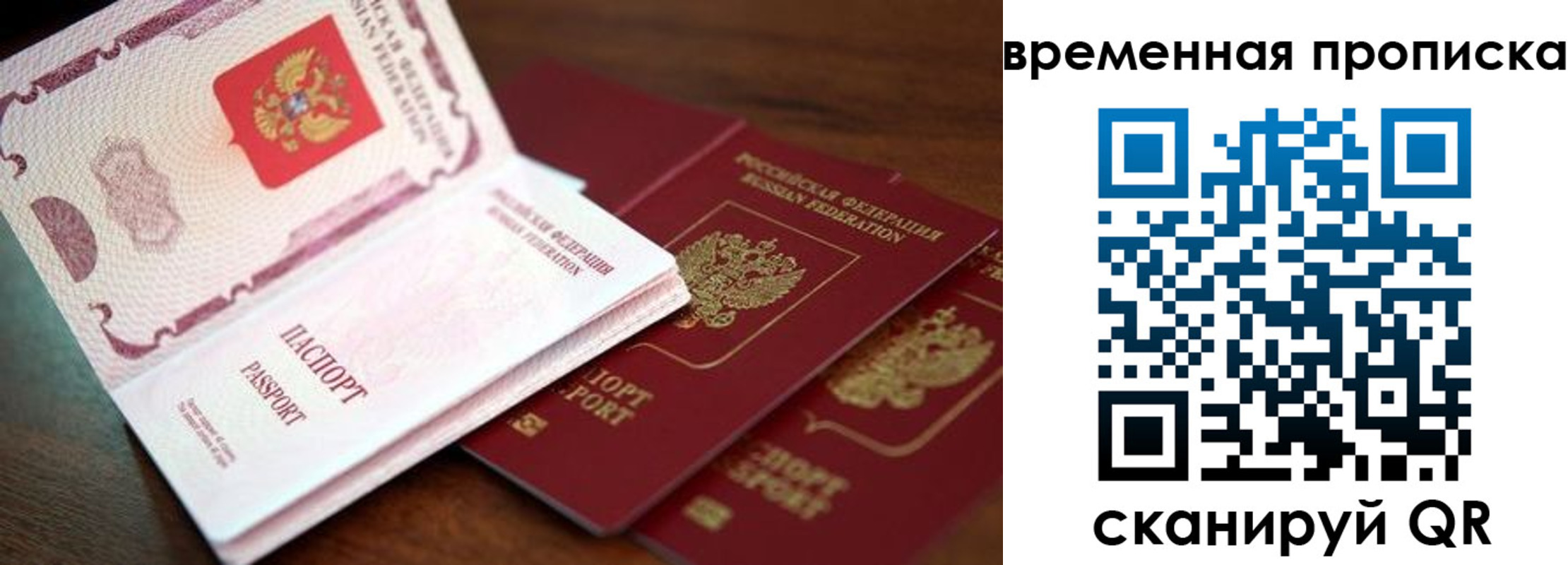 прописка гарантия в Старой Купавне