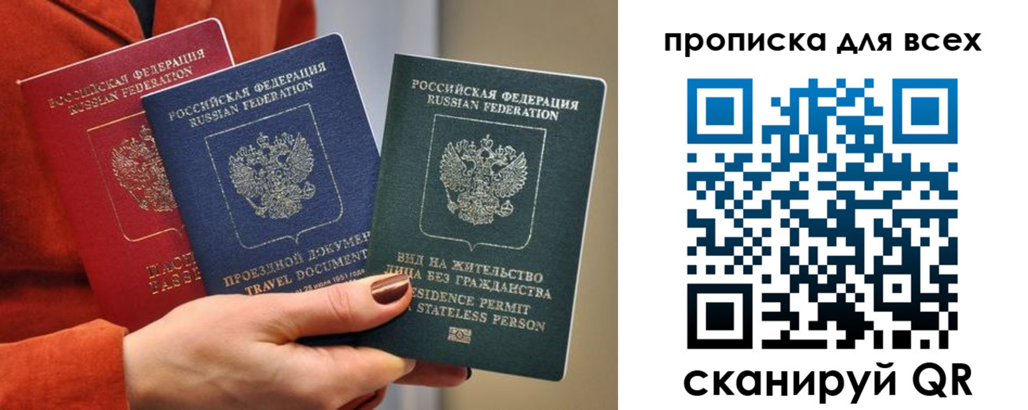прописка регистрация в Старой Купавне