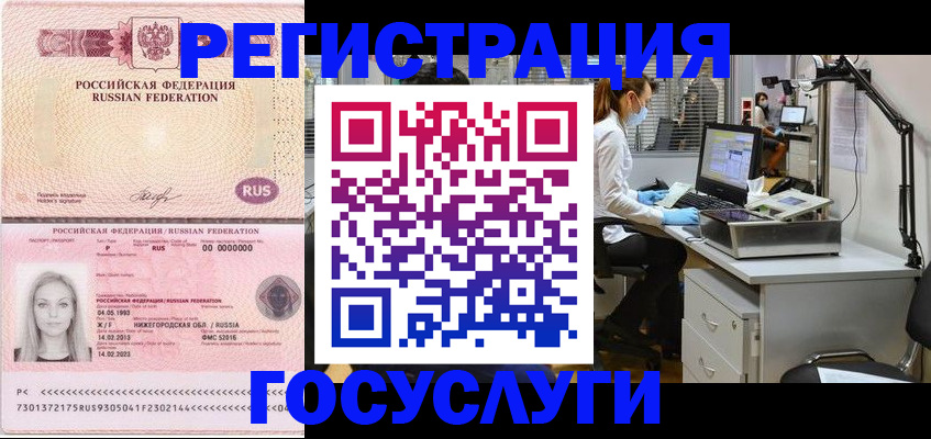 временная регистрация для школы в Старой Купавне